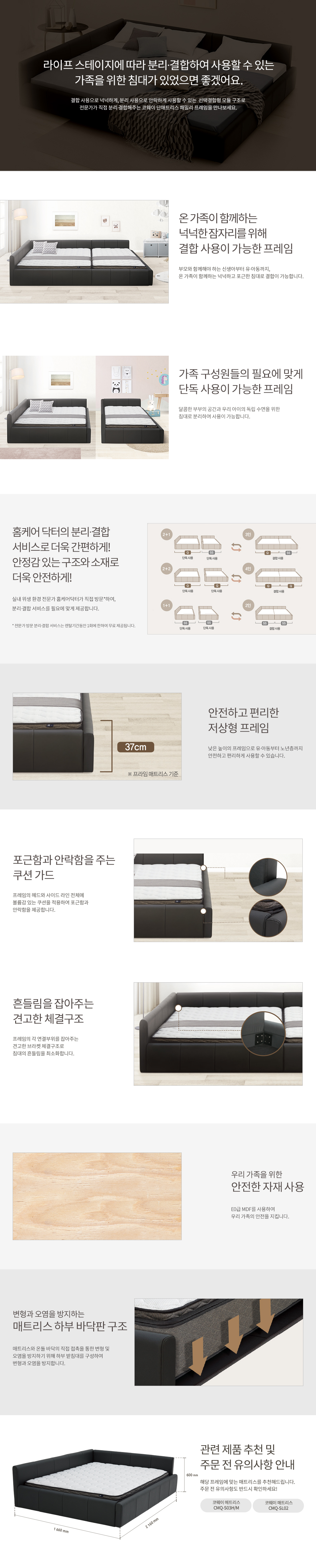 저상형 패밀리 프레임 (슈퍼싱글) CFSS-LM01G 7년 약정CFSS-LM01G 2023090567_202309041321070.jpg